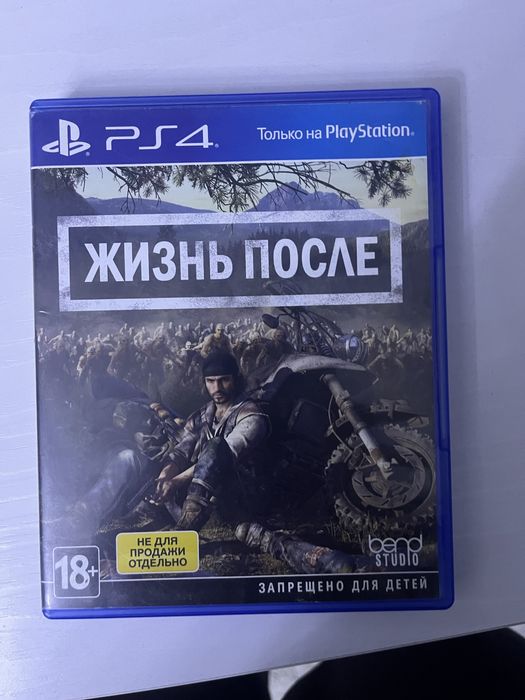 Диски на ps4 (срочно)