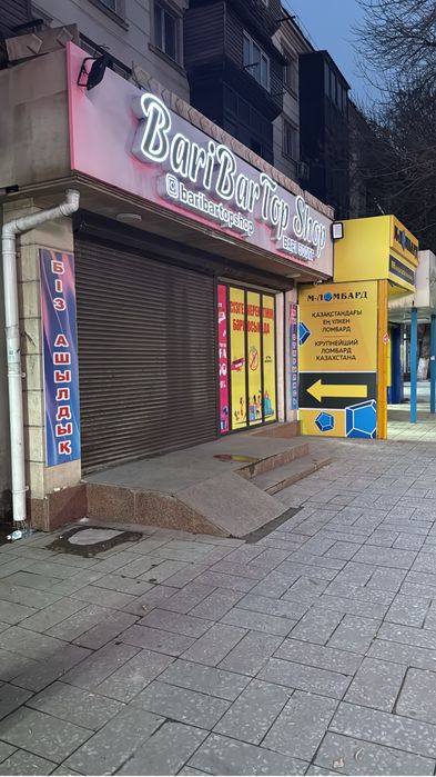 Буквы продается