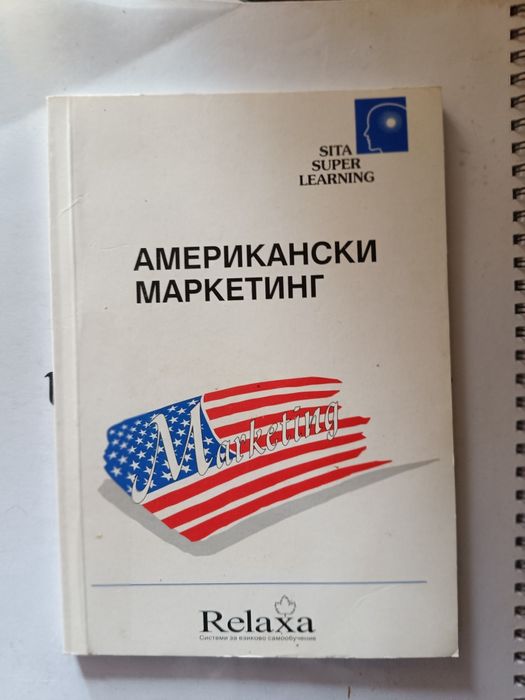 Учебници и учебни материали.