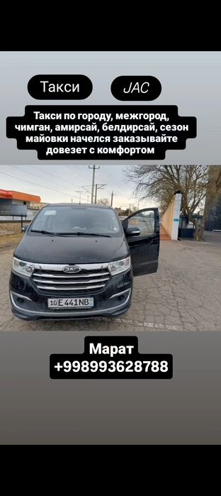 Такси хизмати Шахар ва тогларга