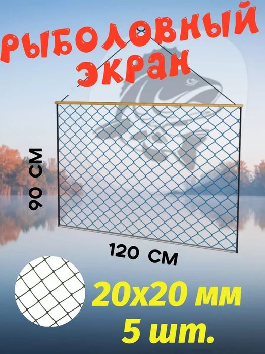 Тор. Китайская сетка. Экранчик. Косынка.