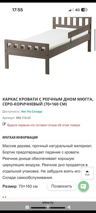 Детская кровать продам