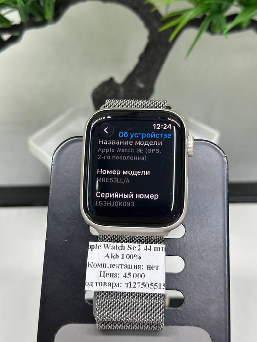 Apple Watch Se2 44 mm