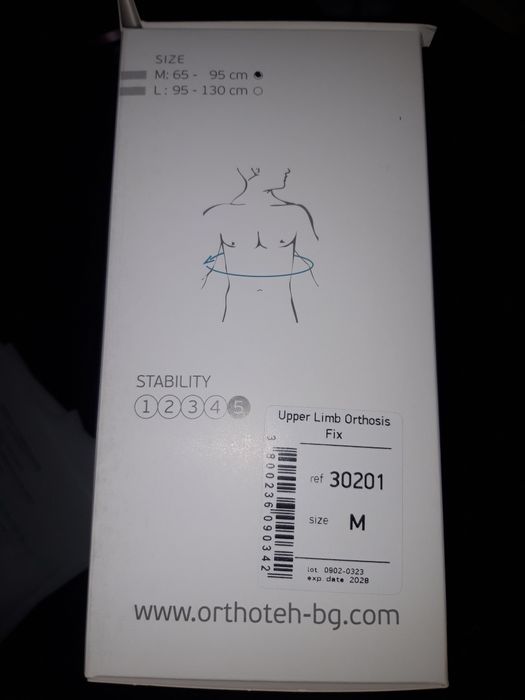 Ортеза за изкълчено рамо