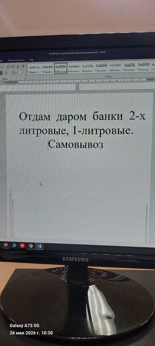 Отдам даром банки 1, 2 литровые