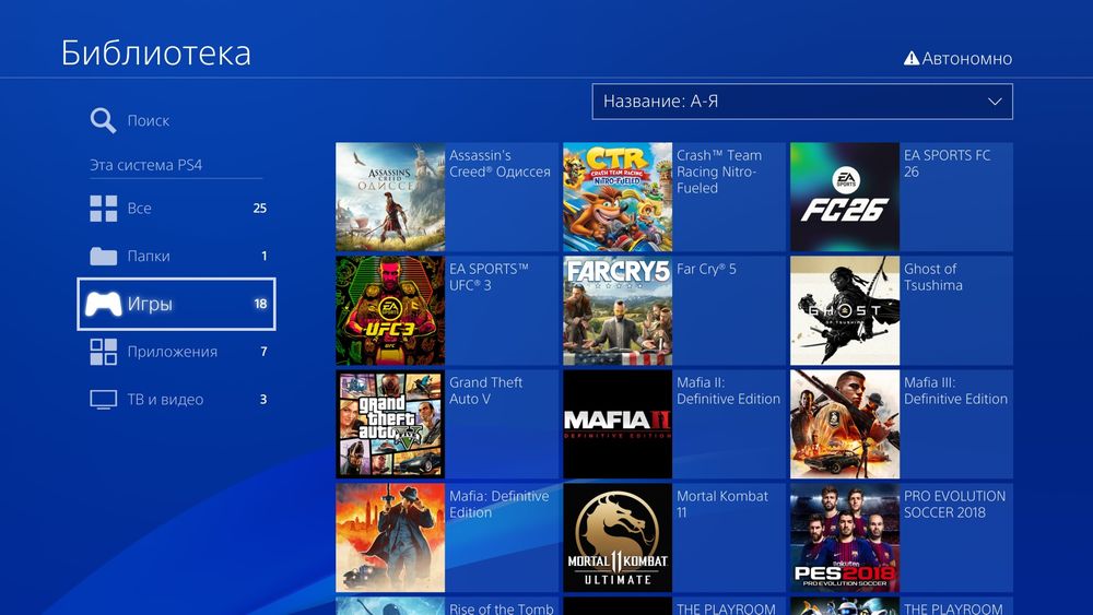 PS3 berib PS4 yoki PS5 oling yoki teskarisi + dastavka ustanovka bepul