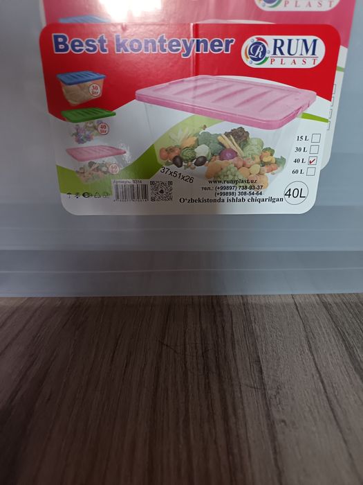 Контейнеры хранения 40 л  пластиковый