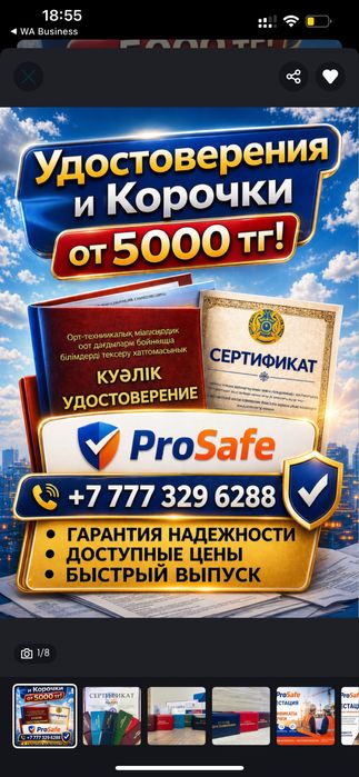 Корочки Сертификат Аттестат 5000, Официально, быстро, выгодно