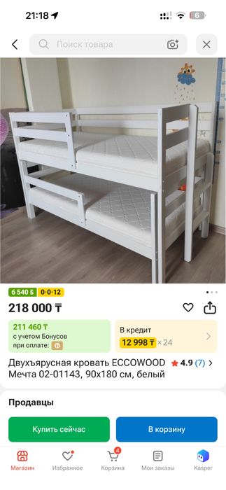 Продам детски кровать двух ярусный