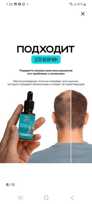 100% масло розмарина Libre