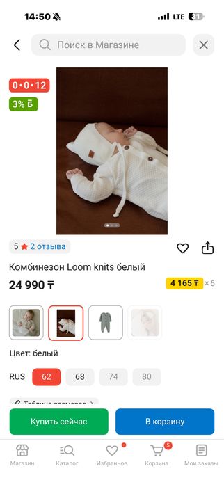 Loomknits детский комбенизон для выписки