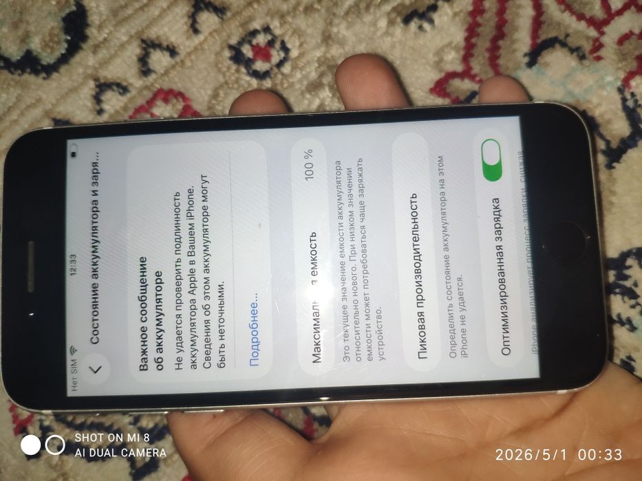 Iphone se срочн!!!