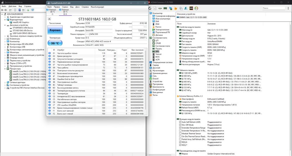 Компьютер, Системный блок, Системник Процессор