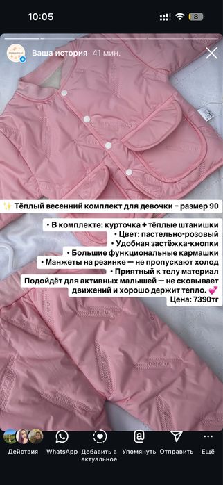 Куртка новая детская