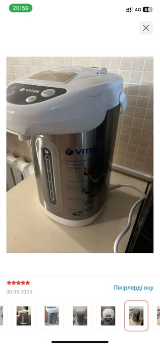 Термопот Vitek VT-1196 белый, серебристый