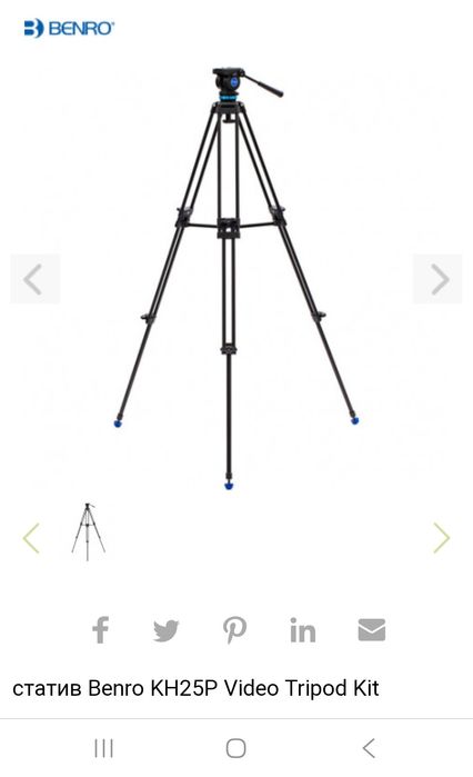 Видео/ фотостатив Benro KH25P