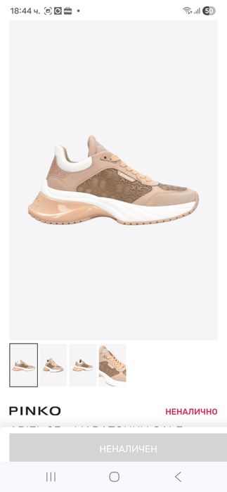 Pinko оригинални маратонки