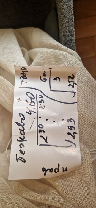 Декоративно перде