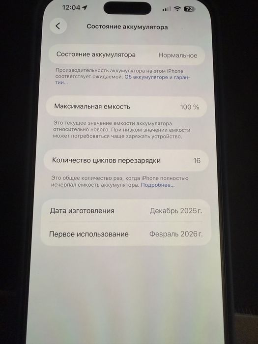 Продантся айфон 17 про макс