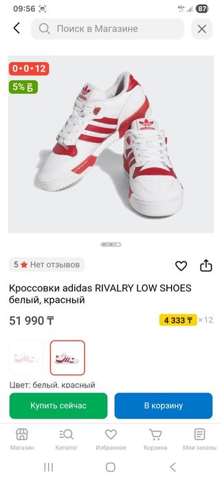 Продам кроссовки!