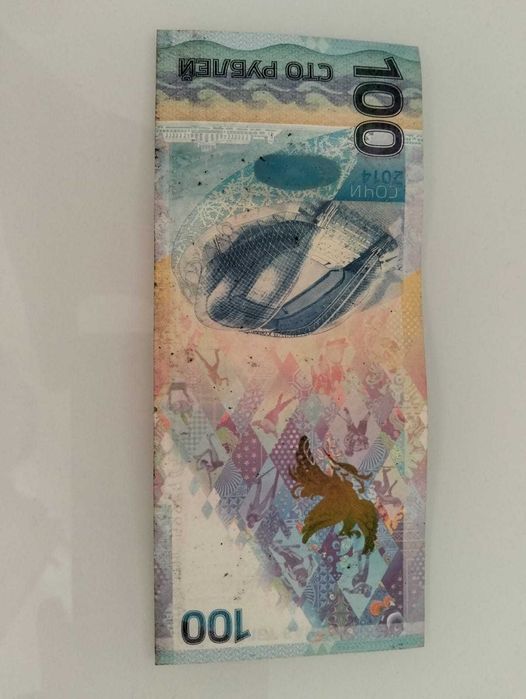 Банкнота сторублевая Сочи 2014