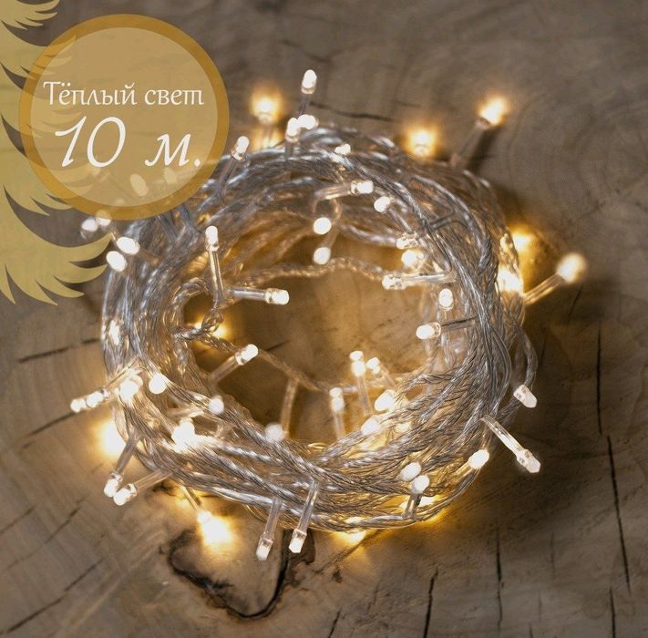 Гирлянды, новогодние светодиодные лампы