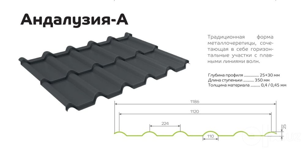 Металлочерепица от компании Металл Профиль (Россия)