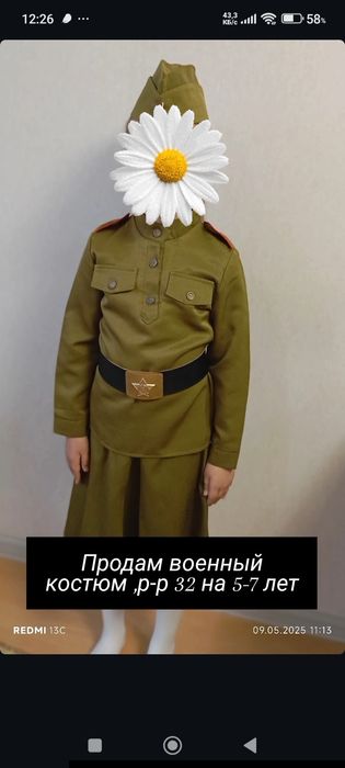 Продам военный костюм