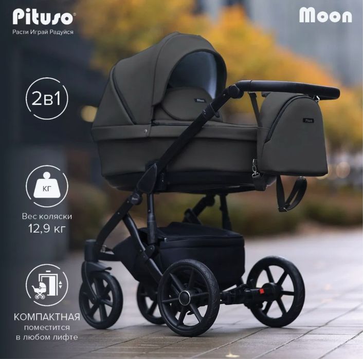 Коляска 2 в 1 pituso moon