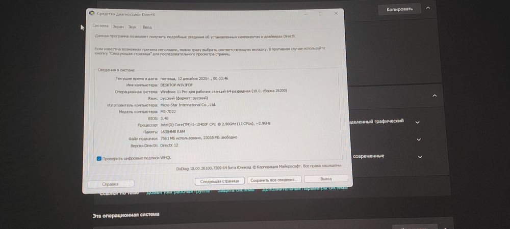 Продаётся Компьютер