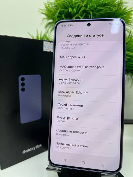 Samsung Galaxy S24 256gb