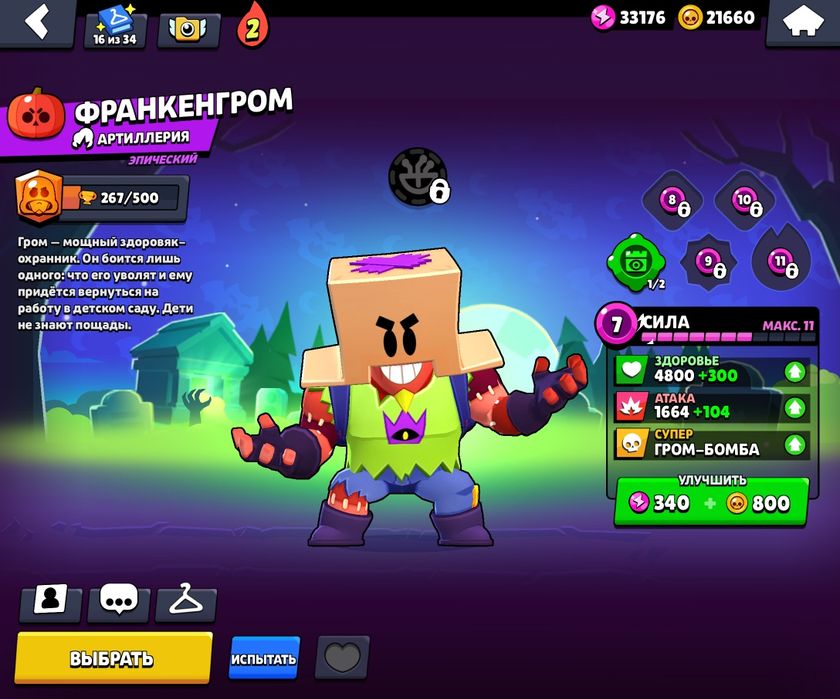 Аккаунт Brawl Stars олдовский