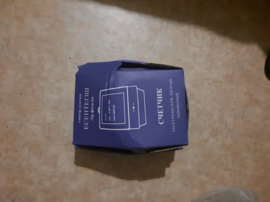 Счётчик однофазный