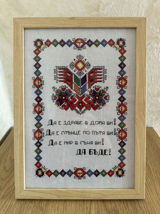 Шевица Дървото на Живота 21 х 29 см