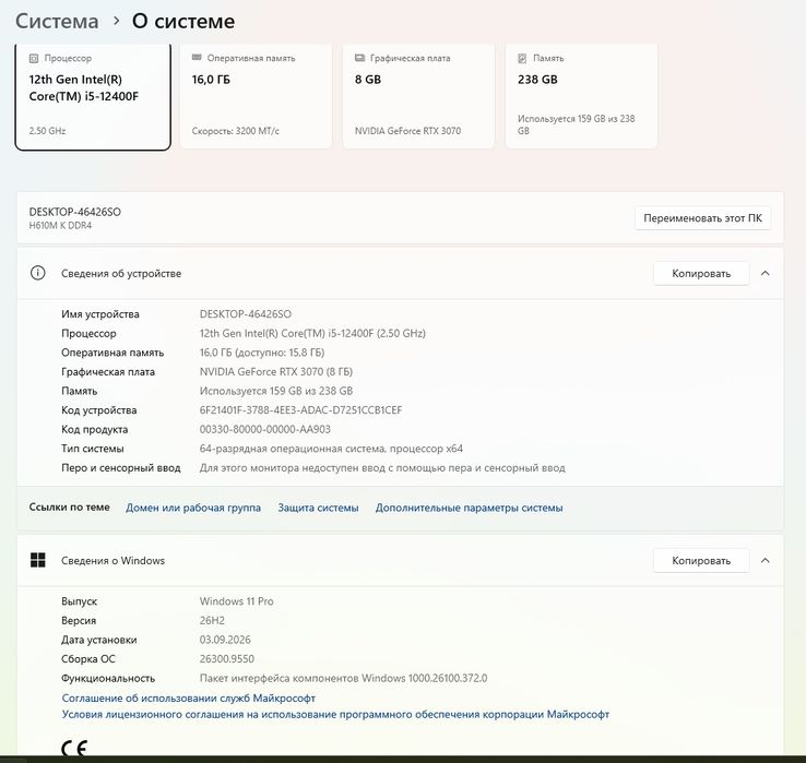 Компьютер в сборе, ПК