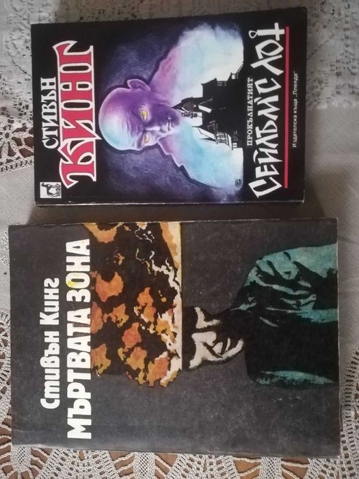продавам книги Ст.Кинг,Хейли,Шоу,серийни любовни романи,детски и др