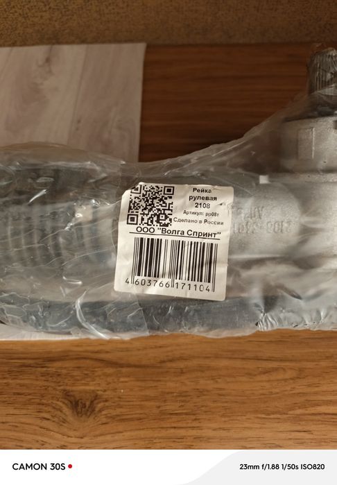 Автозапчасти ходовая