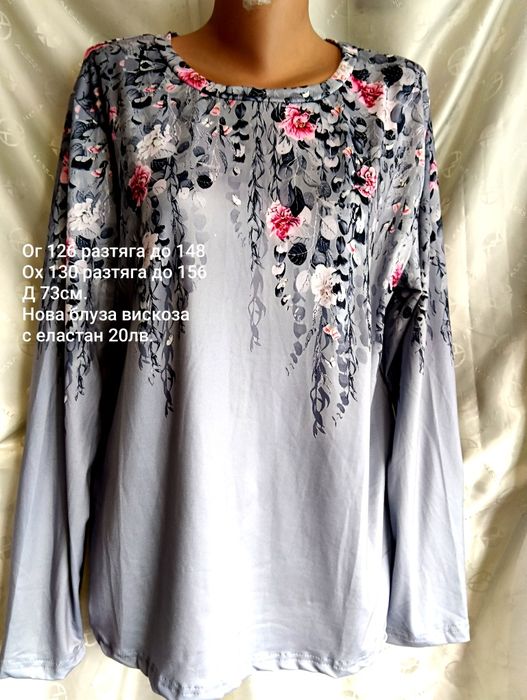 20лв. Нова блуза, еластична