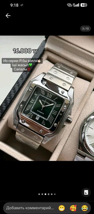 Сағат   carsio брент