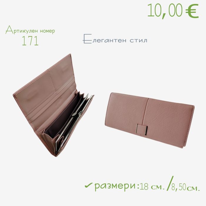 Дамски елегантен портфейл с магнитно закопчаване в розов и зелен цвят