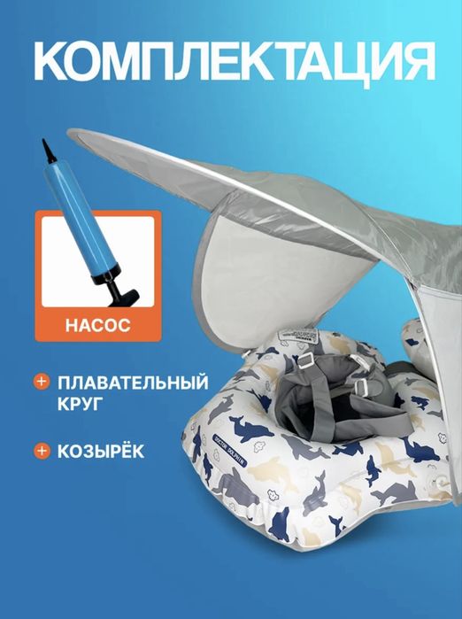 Круг детский с козырьком