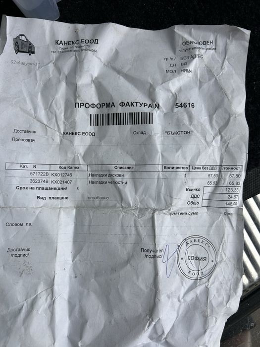 Задни накладки и челюсти за Mercedes E класа 1998-2002