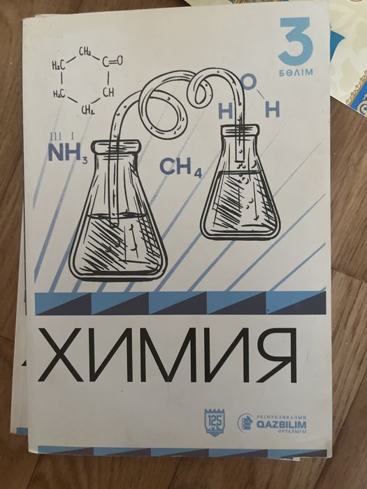125 , ent дайындык китаптары