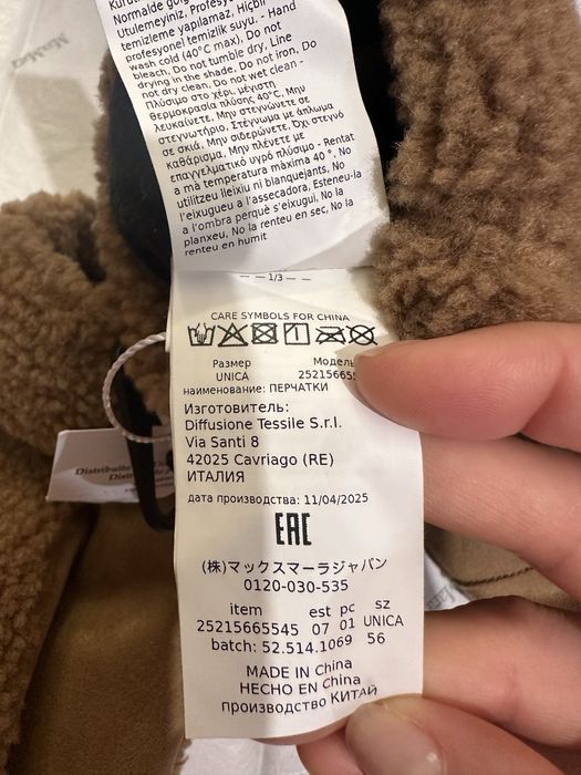 Teddy bear ръкавици by MaxMara Fashion Group , Оригинални