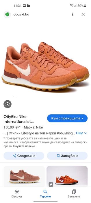 Nike internationalist маратонки 40 номер.