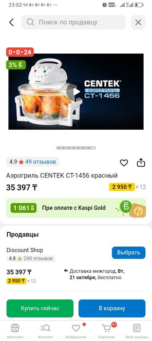 Продам аэрогрильницу