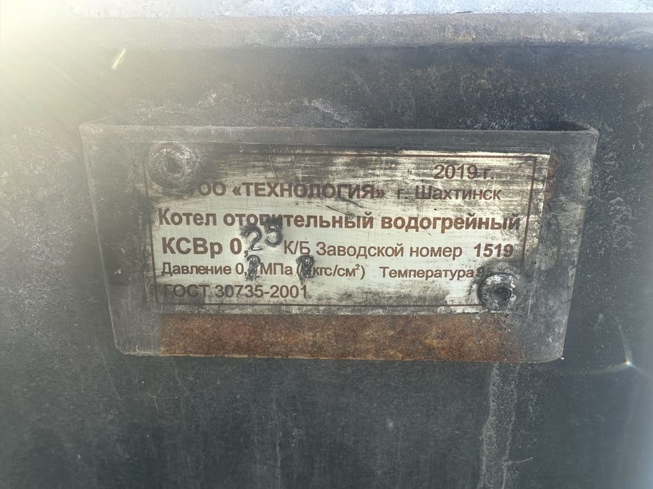 Продам котел отопления на 1500 кв.м.