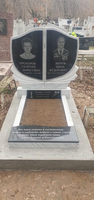 Памятники из Гранита и Мрамора. 
Ёдгорликлар Гранит ва 
Мармардан.