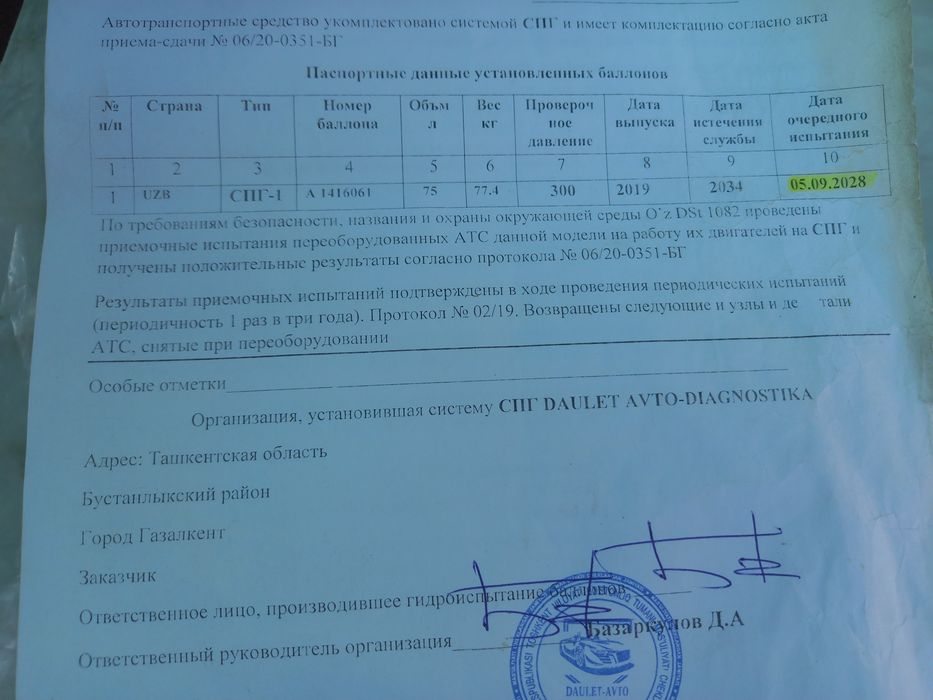 Метан 75 талик газ балон йили 2019