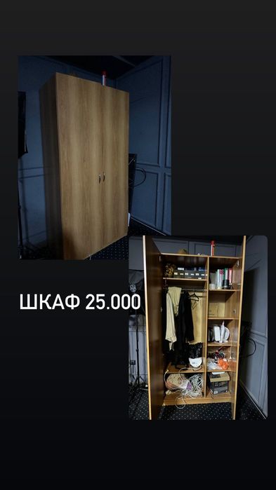 Шкаф для одежды б/у
